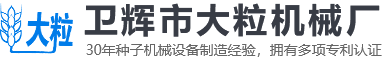 卫辉市大粒机械厂