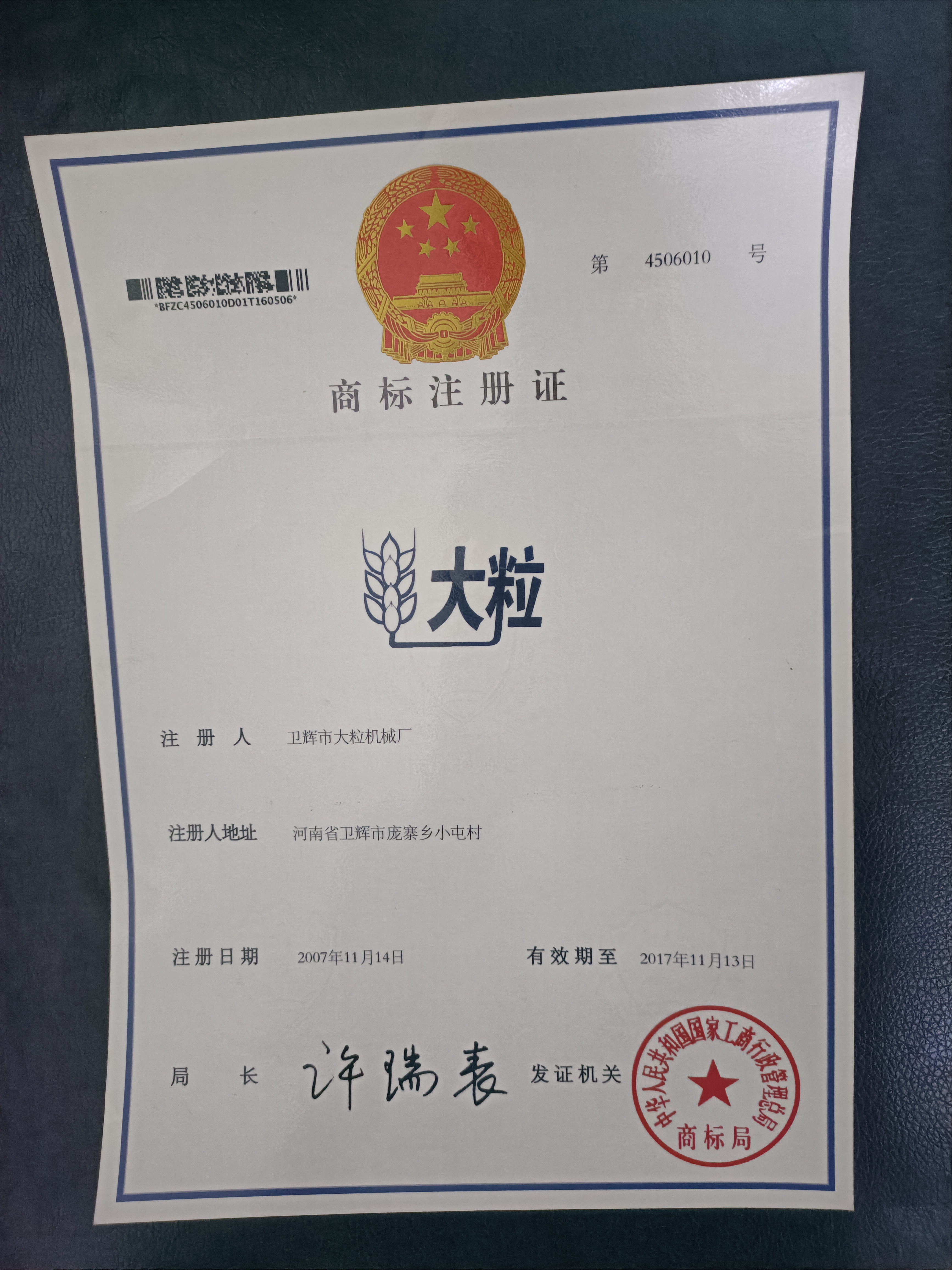 商标注册